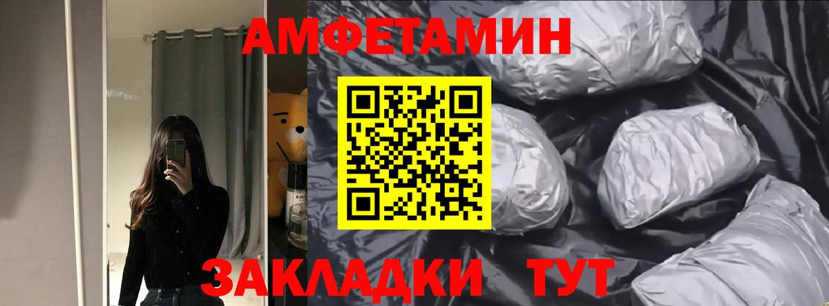 АМФ  АМФ Розовый  Вход с VPN  Аша 