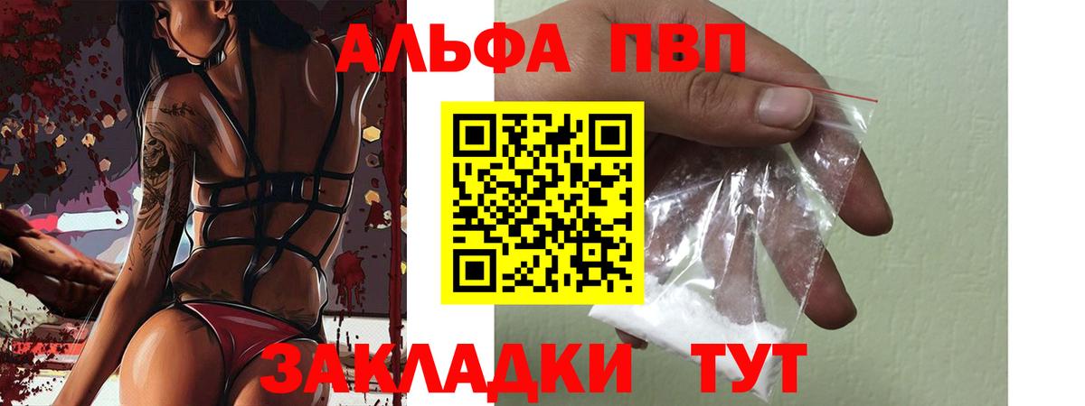 Аша  А ПВП Соль  APVP крисы CK  Вход с VPN 