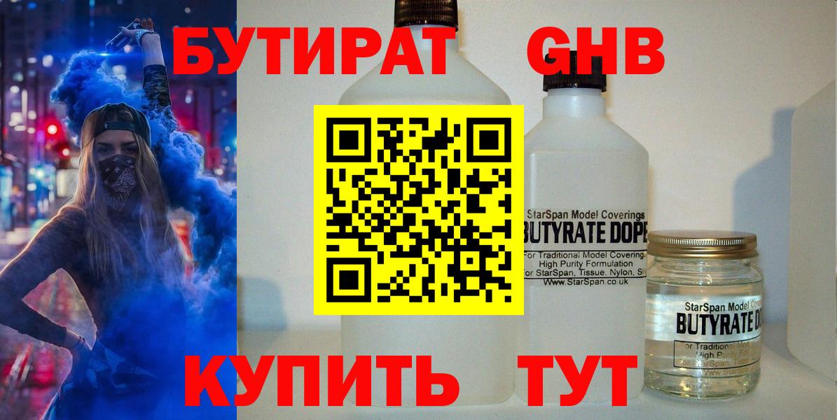 Бутират бутандиол Аша