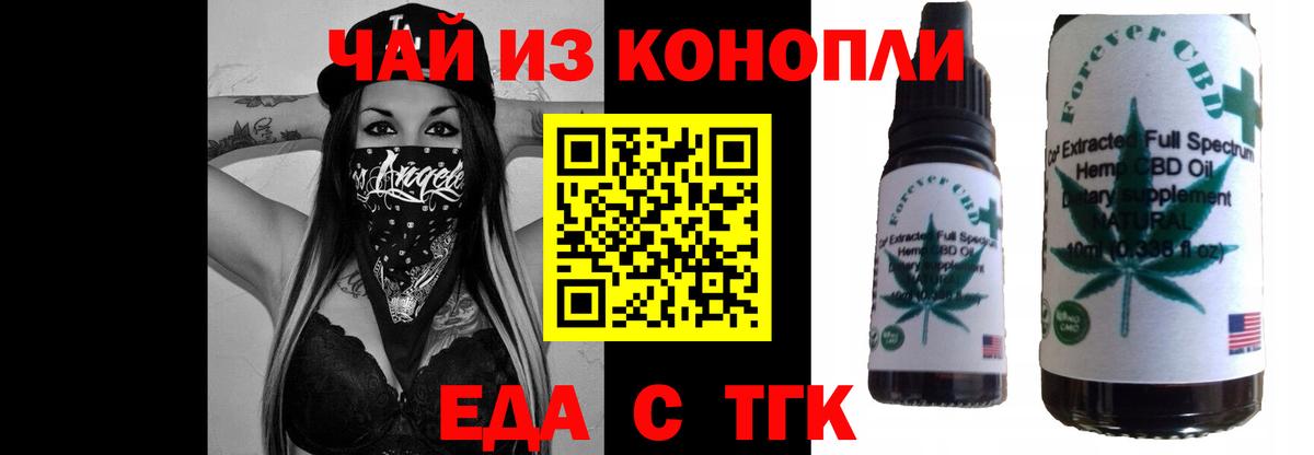 Cannafood конопля  Вход с VPN  Аша 