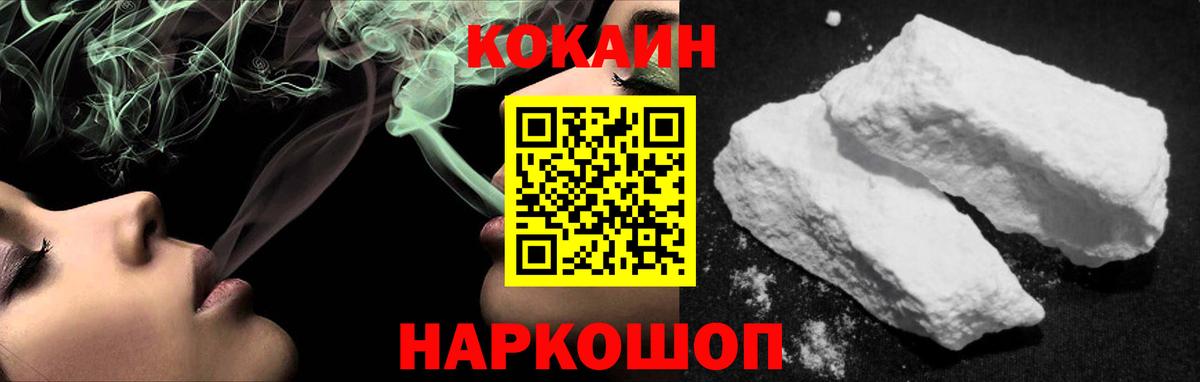 Аша  КОКАИН VHQ  COCAIN Columbia  Кокаин  Вход с VPN 