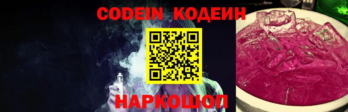Аша  Кодеин напиток Lean (лин)  Вход с VPN 