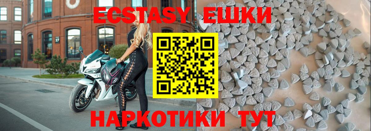 Ecstasy VHQ  Экстази  площадка наркотические препараты  Экстази XTC  Вход с VPN  Аша 