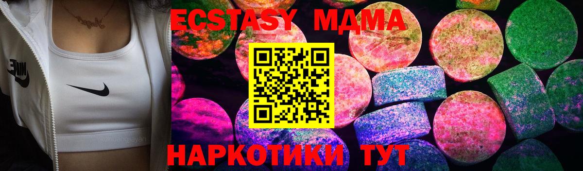 Экстази TESLA Аша
