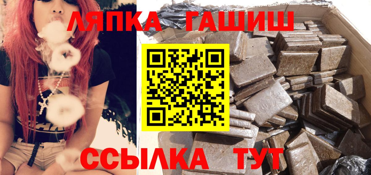 купить   ГАШИШ  Вход с VPN  ГАШИШ хэш  Аша 