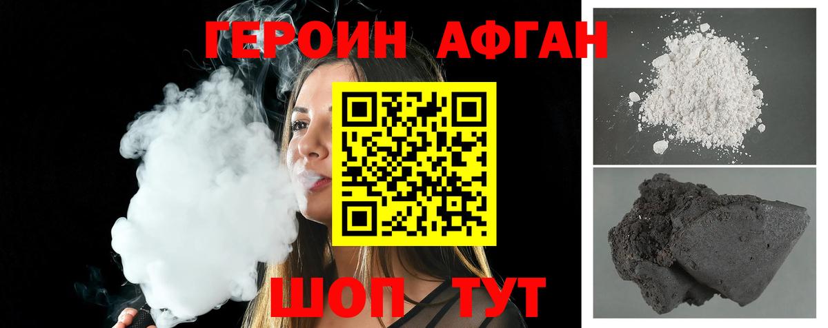 ГЕРОИН гречка Аша