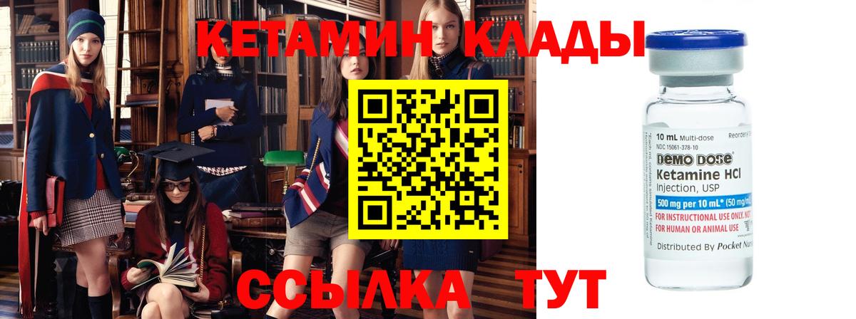 КЕТАМИН ketamine Аша