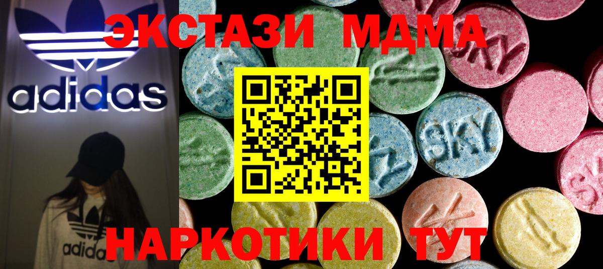 MDMA молли Аша