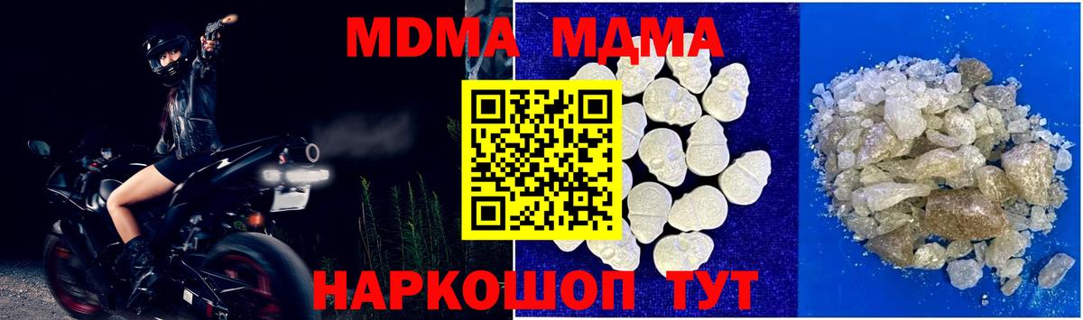 Аша  МДМА crystal  Вход с VPN  MDMA  МДМА VHQ 