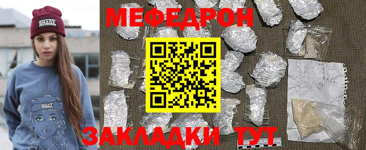 МЕФ  где купить наркоту  Вход с VPN  Аша  МЕФ  Мефедрон VHQ  МЕФ VHQ 