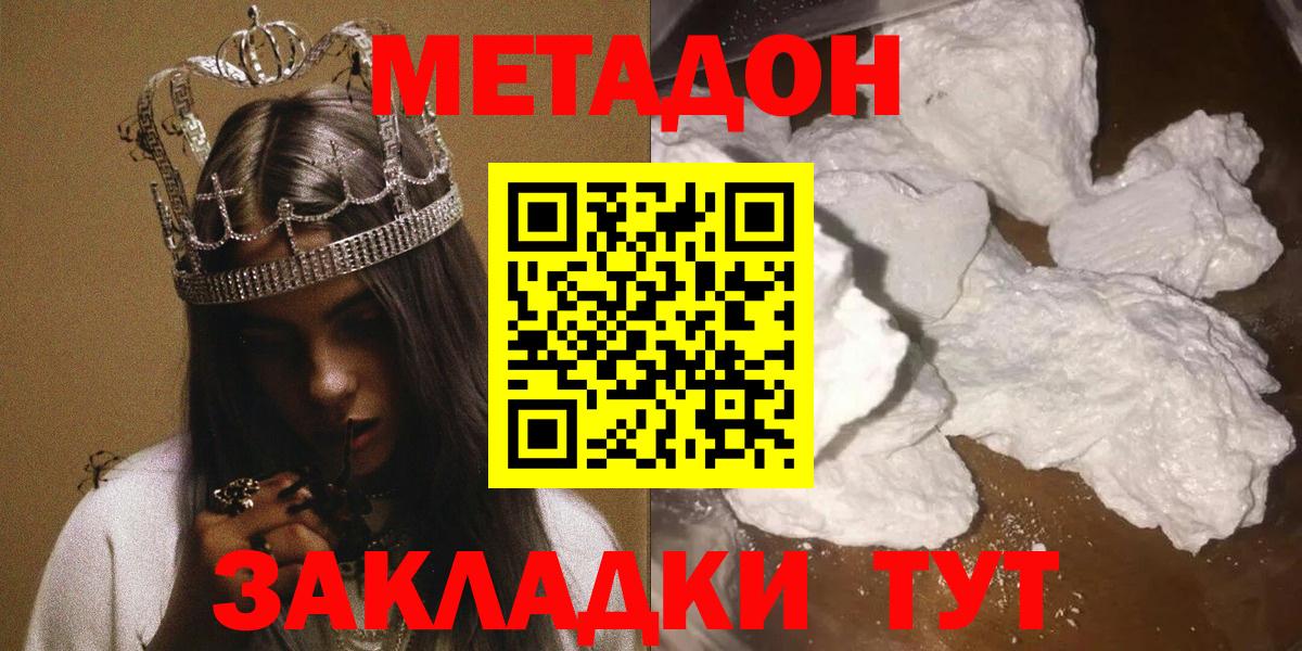 Аша  Метадон кристалл  Вход с VPN 