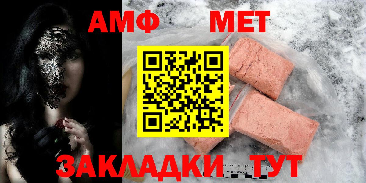 Аша  МЕТАМФЕТАМИН Декстрометамфетамин 99.9%  Вход с VPN 