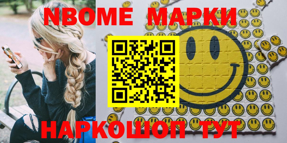 Аша  Марки N-bome 1500мкг  Вход с VPN  Марки N-bome 1500мкг 