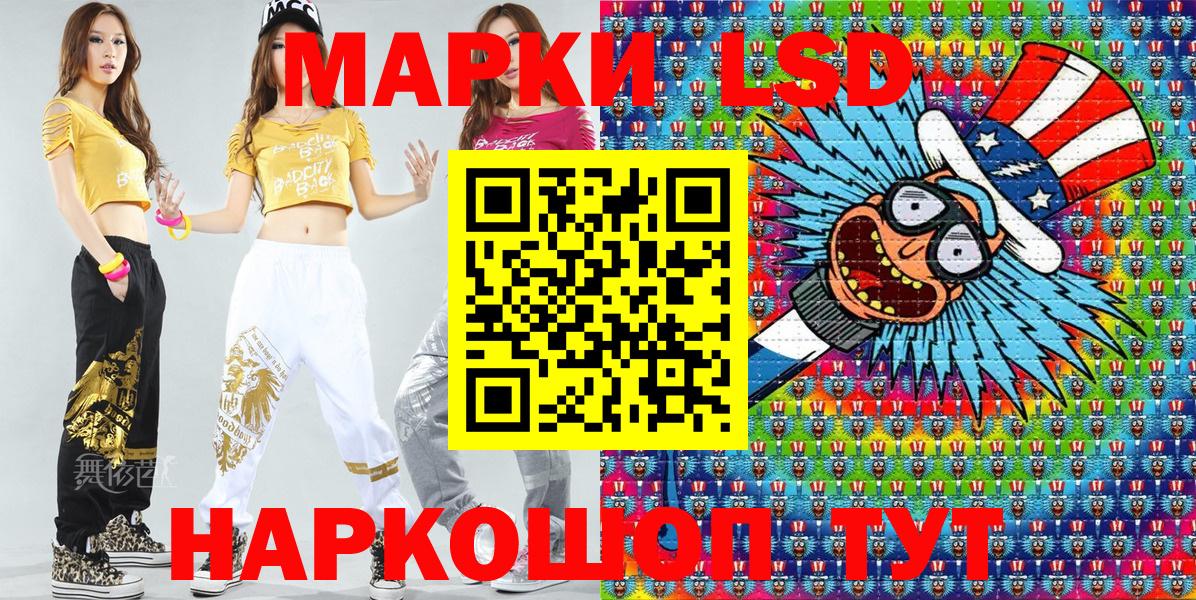 Марки NBOMe 1500мкг Аша