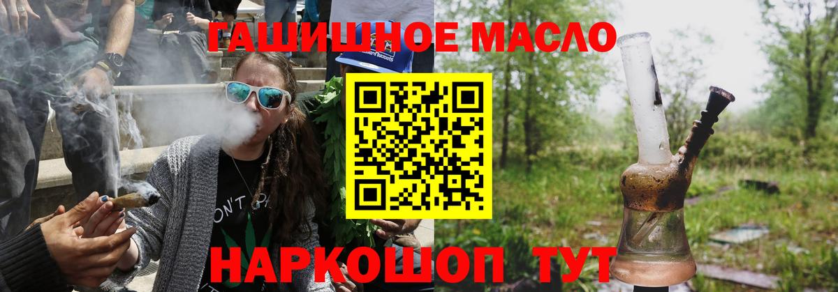 ТГК Wax  купить закладку  Вход с VPN  Аша  Дистиллят ТГК вейп с тгк 